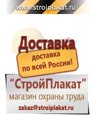 Магазин охраны труда и техники безопасности stroiplakat.ru Запрещающие знаки в Михайловске