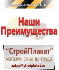 Магазин охраны труда и техники безопасности stroiplakat.ru Магнитно-маркерные доски в Михайловске