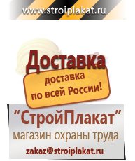 Магазин охраны труда и техники безопасности stroiplakat.ru Журналы по электробезопасности в Михайловске